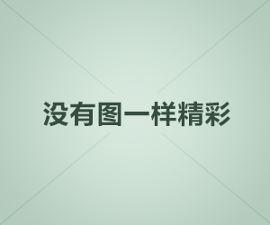 隔離防塵土工布